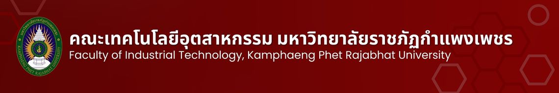 คณะเทคโนโลยีอุตสาหกรรม